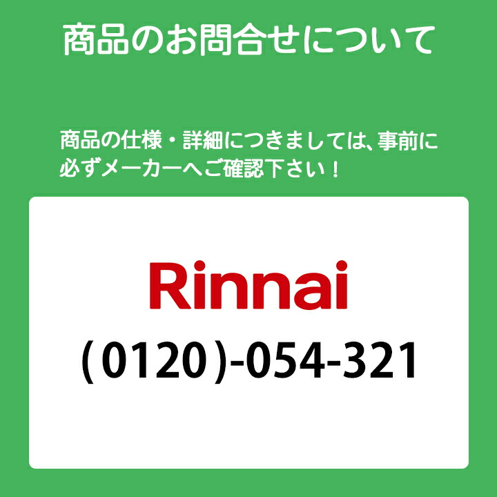 【RUF-SE1605AT-L(A)】リンナイガスふろ給湯器設置フリータイプフルオートPS扉内設置型/PS延長前排気型排気延長専用タイプ16号プロパンRinnai
