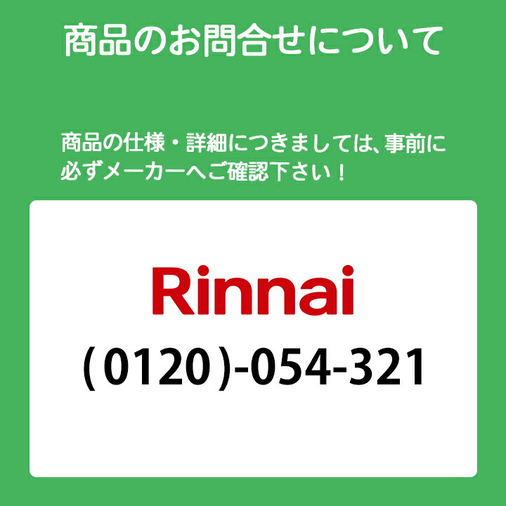 56%OFF!】 リンナイ ガス給湯器 部材 側方排気アダプタ Rinnai fucoa.cl