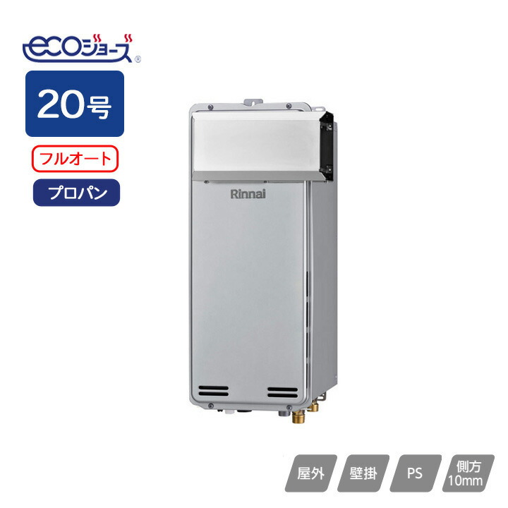 【RUF-SEP2015AA(B)】リンナイ 屁っ放りふろ給湯器 とり備える無償性印字機 RUF‐SEP続きもの か細い印字機 フルオート アルコーブとり備える型 20号 プロパン Rinnai