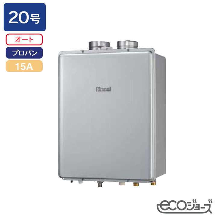 【RUF-E201ESAF】リンナイ ガスふろ給湯機 設置フリータイプ RUF-Eシリーズ PS扉内給排気延長型 オート 20号 R1/2(15A) エコジョーズ プロパン RINNAI