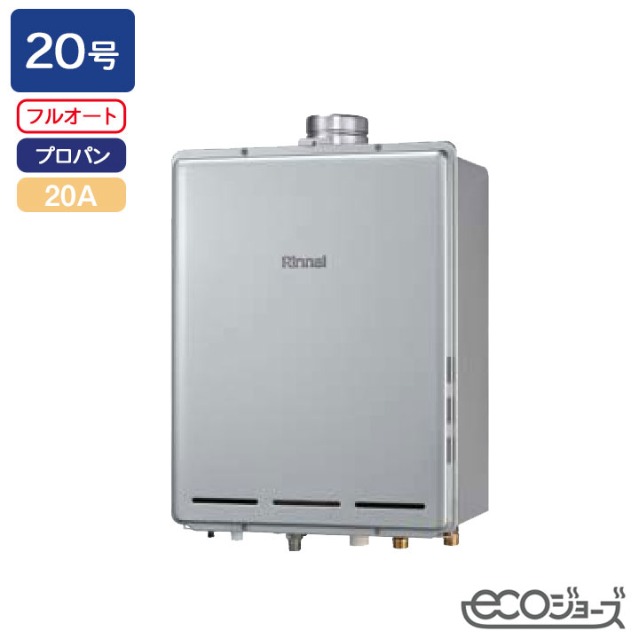 【RUF-E200EAU】リンナイ ガスふろ給湯機 設置フリータイプ RUF-Eシリーズ PS扉内上方排気型 フルオート 20号 R3/4(20A) エコジョーズ プロパン RINNAI｜コンパルト 店