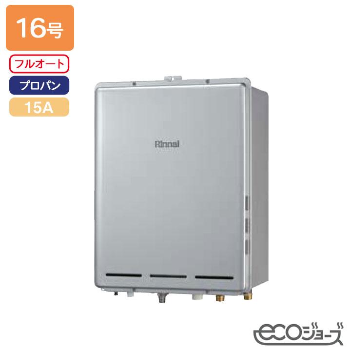 【RUF-E161EAB】リンナイ ガスふろ給湯機 設置フリータイプ RUF-Eシリーズ PS扉内後方排気型 フルオート 16号 R1/2(15A) エコジョーズ プロパン RINNAI｜コンパルト 店