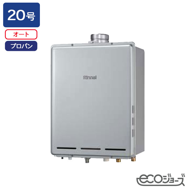 【RUF-EP200ESAU】リンナイ 屁っ放りふろ給湯機 備えつける無償性手合い RUF-EPつづき物 なおなお書き扉内上方排気ガス型 オート 20号 エコジョーズ プロパン RINNAI 給湯器-住宅設備家電-家電