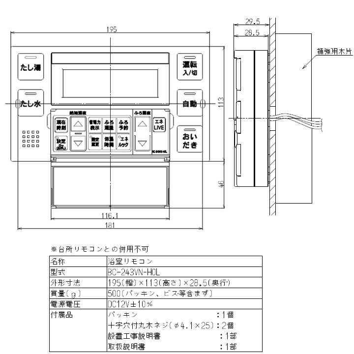 人気定番の リンナイ 浴室単独設置用 浴室リモコン Rinnai fucoa.cl