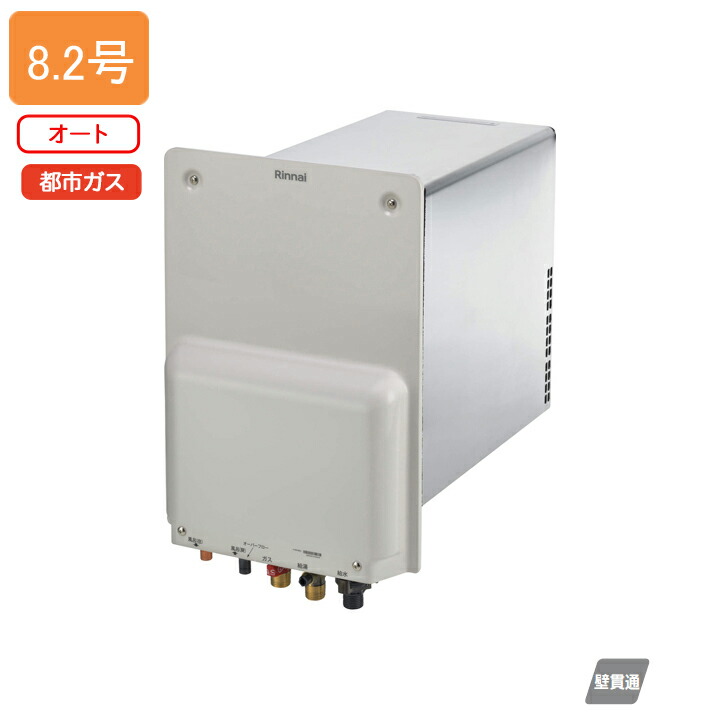 楽天市場】【RUF-HA83SA-E】 《TKF》 リンナイ ガスふろ給湯器