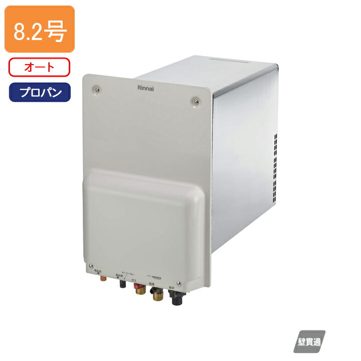 給湯器　リンナイ 楽天市場】【RUF-HA83SA-E】 《TKF》 リンナイ ガスふろ給湯器