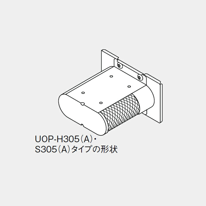 【UOP-H305(A)】リンナイ 側方排気アダプタ Rinnai