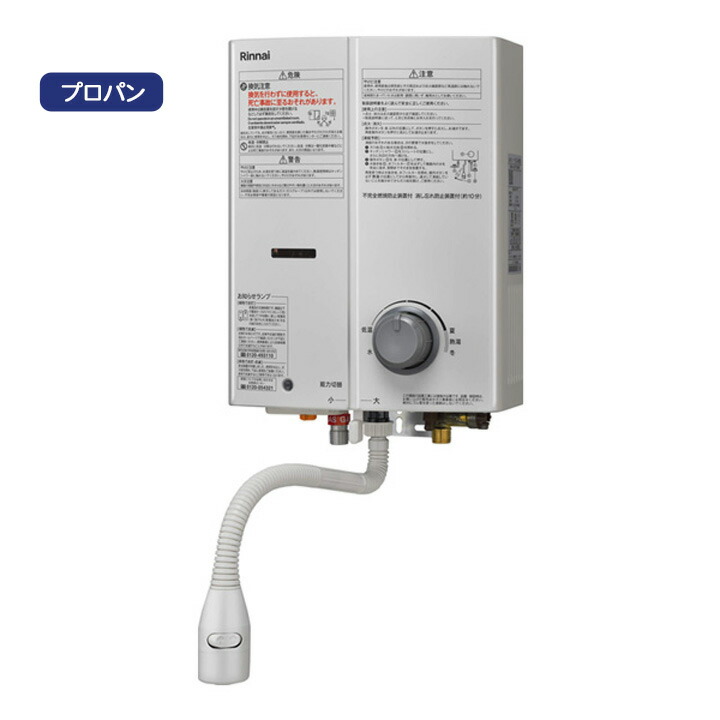Rinnai ガス瞬間湯沸器 RUS-V53YTB(WH) RUS-V53YT(WH) | Rinnai Style（リンナイスタイル） | リンナイ