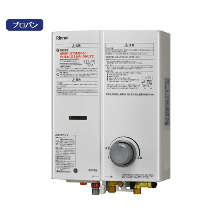 Rinnai ガス給湯器 RUS-V53YT 給湯器 都市ガス　美品 楽天市場】【RUS-V53YTB(WH)】リンナイ ガス瞬間湯沸器 屋内壁掛
