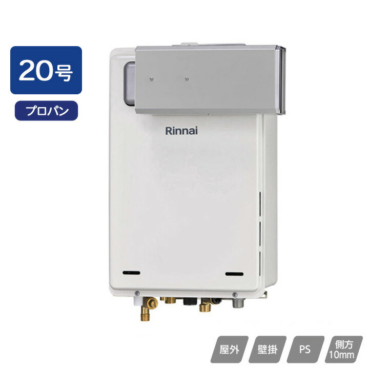 楽天市場】【RUJ-A2010B(A)】 《TKF》 リンナイ 高温水供給式ガス給湯