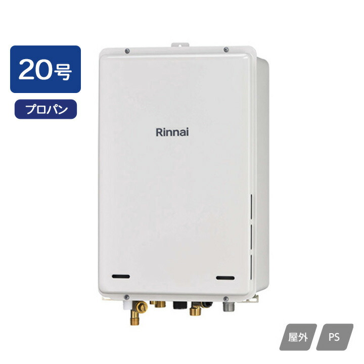 リンナイ　高温水供給式ガス給湯器　RUJ-A2010T(A) リンナイ RUJ-A2010T(A) 高温水供給式給湯器｜交換取替工事