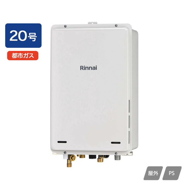 楽天市場】リンナイ【RUJ-A2010T(A)-13A】ガス給湯器 □高温水供給式