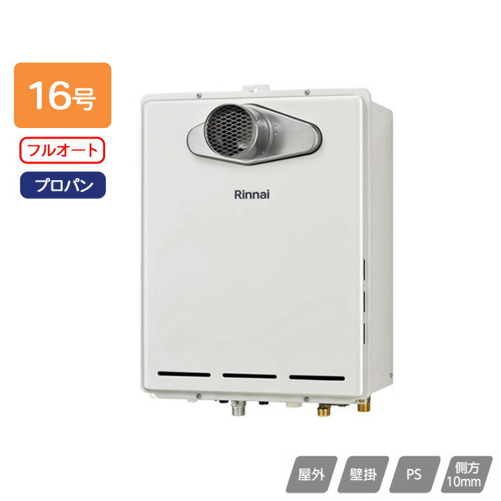 楽天市場】【RUF-A1615SAT(C)】リンナイ ガスふろ給湯器 設置フリー