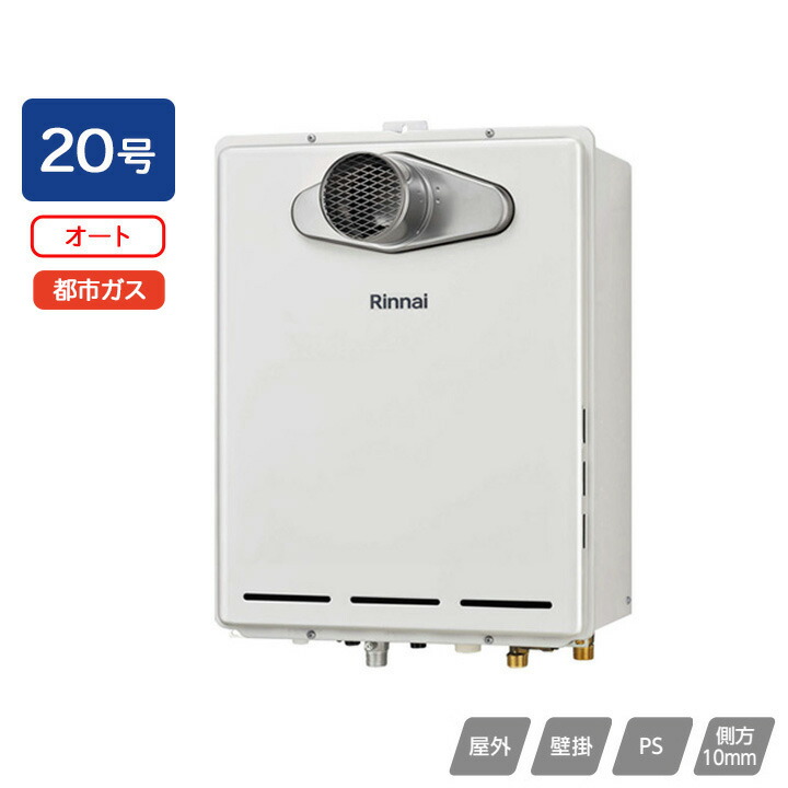 楽天市場】【RUF-A1605SAT(C)】リンナイ ガスふろ給湯器 設置フリー