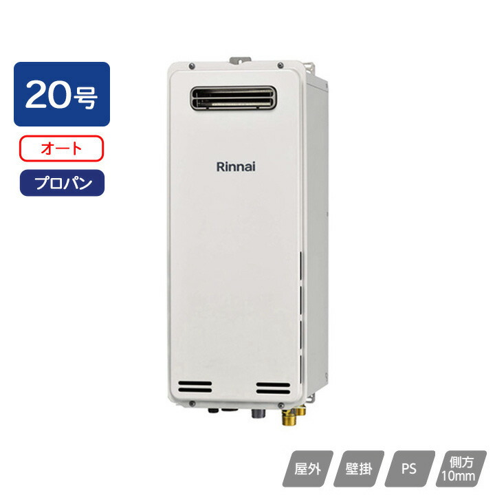 楽天市場】【RUF-SA2005SAW(A)】リンナイ ガスふろ給湯器 設置フリー