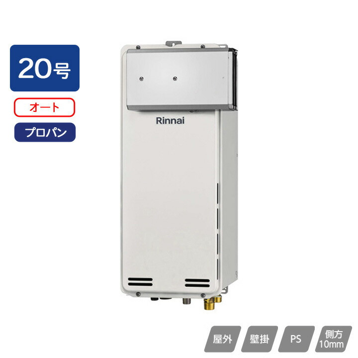 楽天市場】【RUF-SA2005SAA(A)】リンナイ ガスふろ給湯器 設置フリー