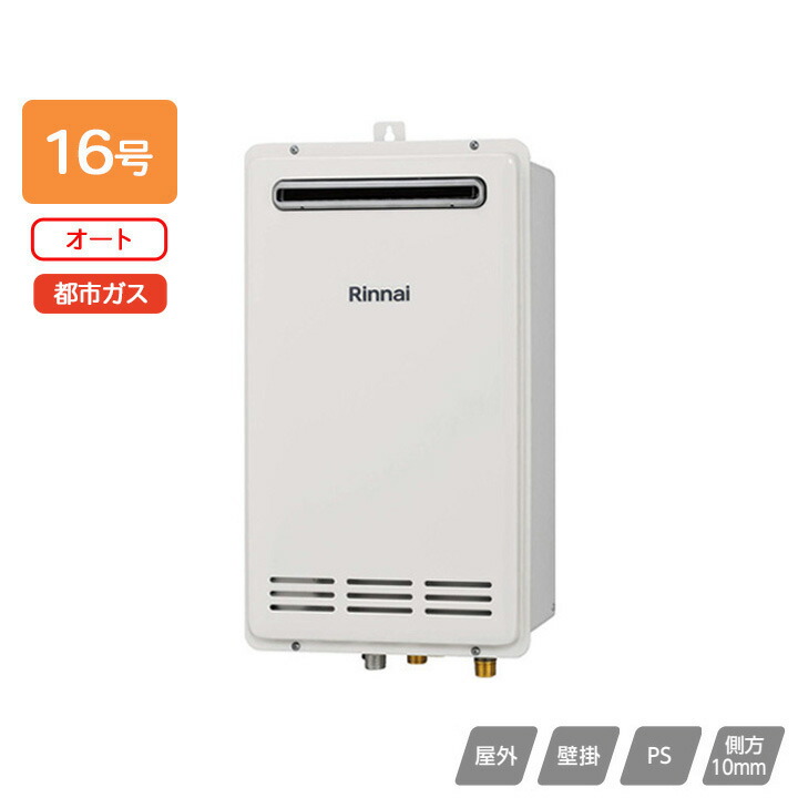 楽天市場】【RUF-VK2010SAW(C)】リンナイ ガスふろ給湯器 設置フリー