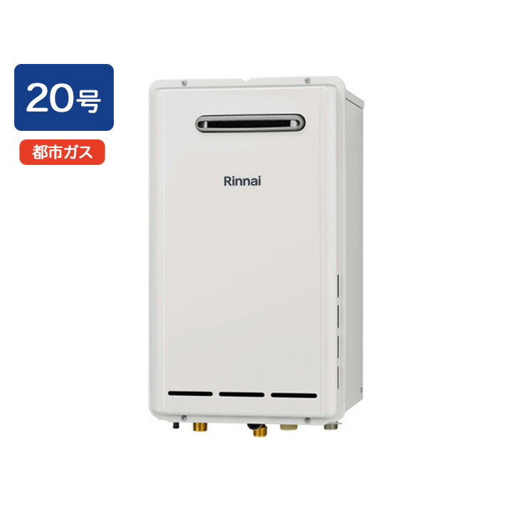 楽天市場】【RUXC-SE5001U-S】 《TKF》 リンナイ 業務用ガス給湯器 50