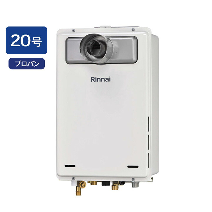 【RUJ-A2000T-L-80(A)】リンナイ ガス給湯専用機 RUJ-Aシリーズ PS扉内設置型、PS延長前排気型 20号 プロパン RINNAI
