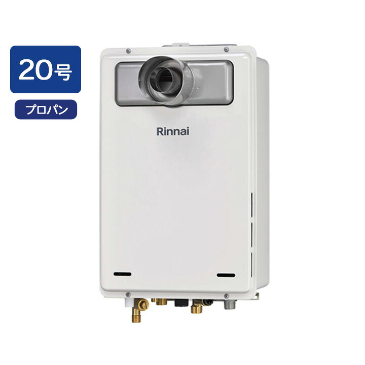 【RUJ-A2010T-L-80(A)】リンナイ ガス給湯専用機 RUJ-Aシリーズ PS扉内設置型、PS延長前排気型 20号 プロパン RINNAI