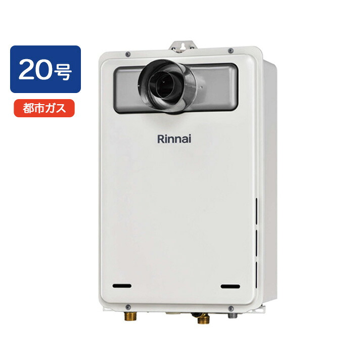 【RUX-A2016T-L-80(A)-E】リンナイ ガス給湯専用機 RUX-Aシリーズ PS扉内設置型、PS延長前排気型 20号 都市ガス RINNAI｜コンパルト 店