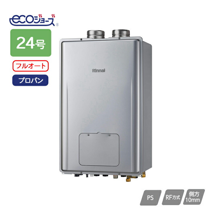 【RUFH-UE2408AF2-6(A)】リンナイ 屁っ放り給湯暖房装置用熱源機 RUFH-UE続きもの ウルトラファインバブル給湯器 フルオート なおなお書き扉内給排気ガス押しひろげる型 24号 プロパン RINNAI