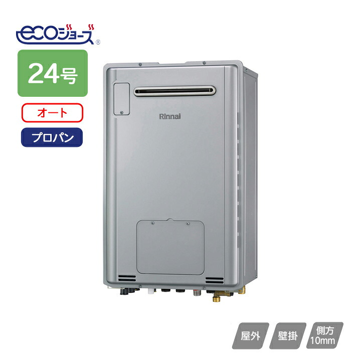 【RUFH-TE2406SAW2-6(A)】リンナイ ガス給湯暖房用熱源機 RUFH-TEシリーズ オート 屋外壁掛型 24号 プロパン RINNAI｜コンパルト 店