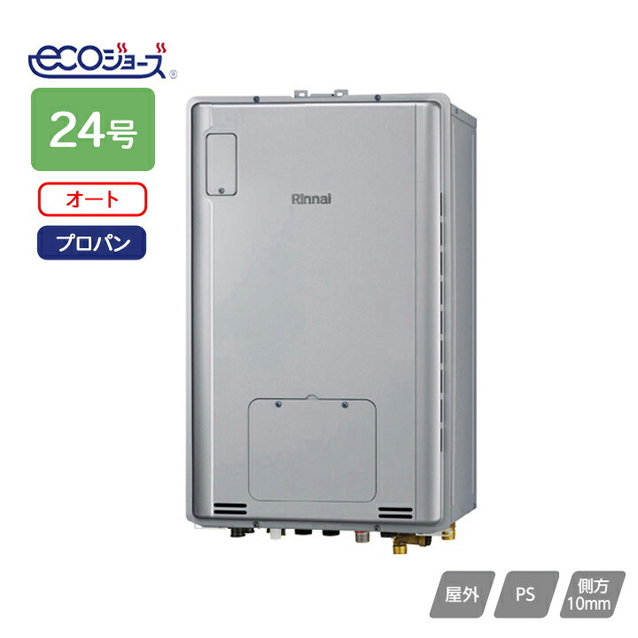 【RUFH-TE2406SAB2-6(A)】リンナイ ガス給湯暖房用熱源機 RUFH-TEシリーズ オート PS扉内後方排気型 24号 プロパン RINNAI