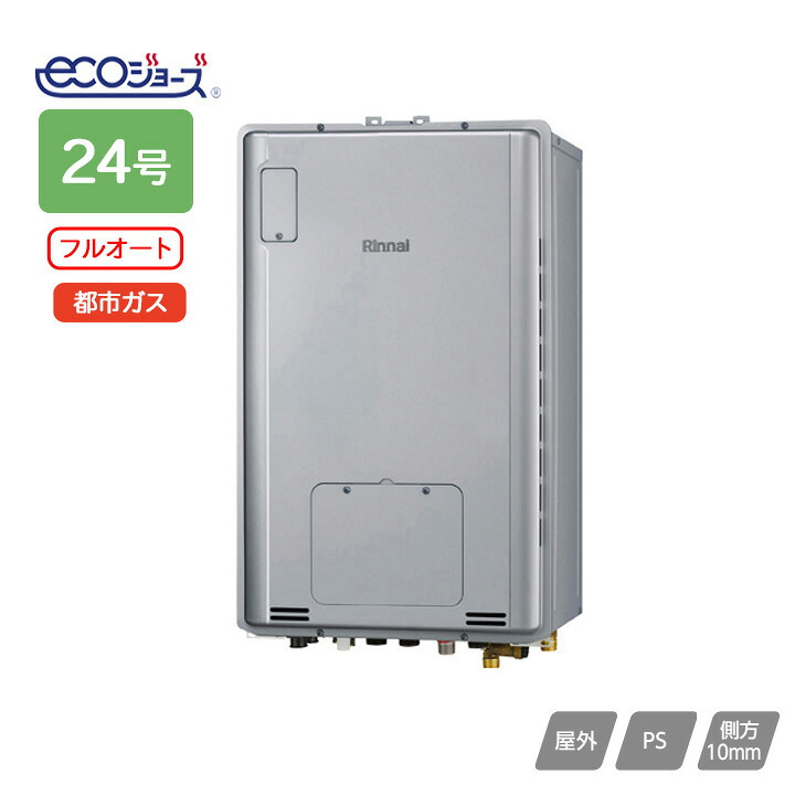 【RUFH-TE2405AB2-3(A)】リンナイ 屁っ放り給湯暖房装置用熱源機 RUFH-TEつづき物 フルオート なおなお書き扉内此れから排気ガス型 24号 都市屁っ放り RINNAI