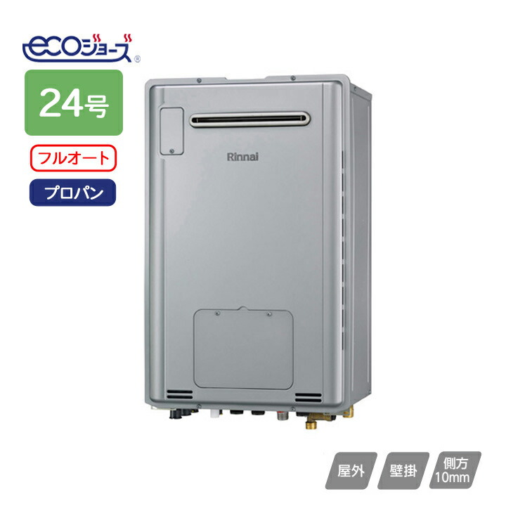 【RUFH-TE2405AW(A)】リンナイ 屁っ放り給湯暖房装置用熱源機 RUFH-TEつづき物 フルオート 戸外壁掛型 24号 プロパン RINNAI ガス給湯器-住宅設備家電-家電