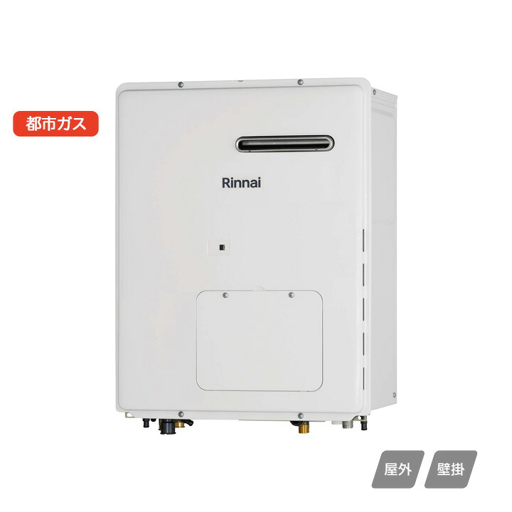 【RH-K200W2-1(A)】リンナイ ガス暖房専用熱源機 高効率タイプ RH-K200シリーズ 屋外壁掛型 都市ガス RINNAI｜コンパルト 店