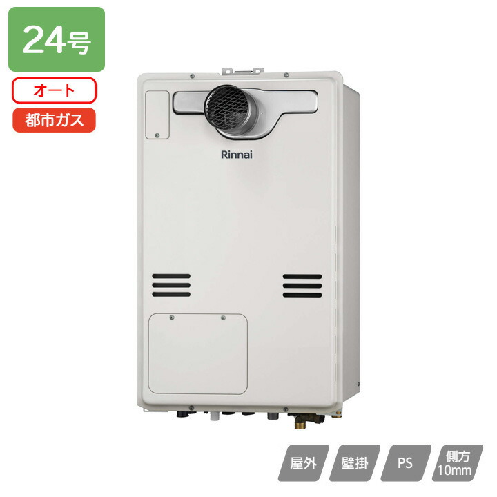 【RUFH-A2400SAT2-6(A)】リンナイ ガス給湯暖房用熱源機 RUFH-Aシリーズ オート PS扉内設置型/PS前排気型(超高層耐風仕様) 24号 都市ガス RINNAI 83,683円