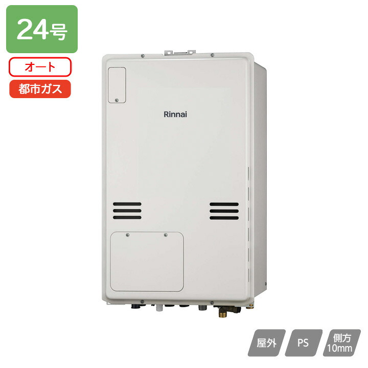 【RUFH-A2400SAB2-6(A)】リンナイ ガス給湯暖房用熱源機 RUFH-Aシリーズ オート PS扉内後方排気型 24号 都市ガス 受注生産品 RINNAI|コンパルト 店