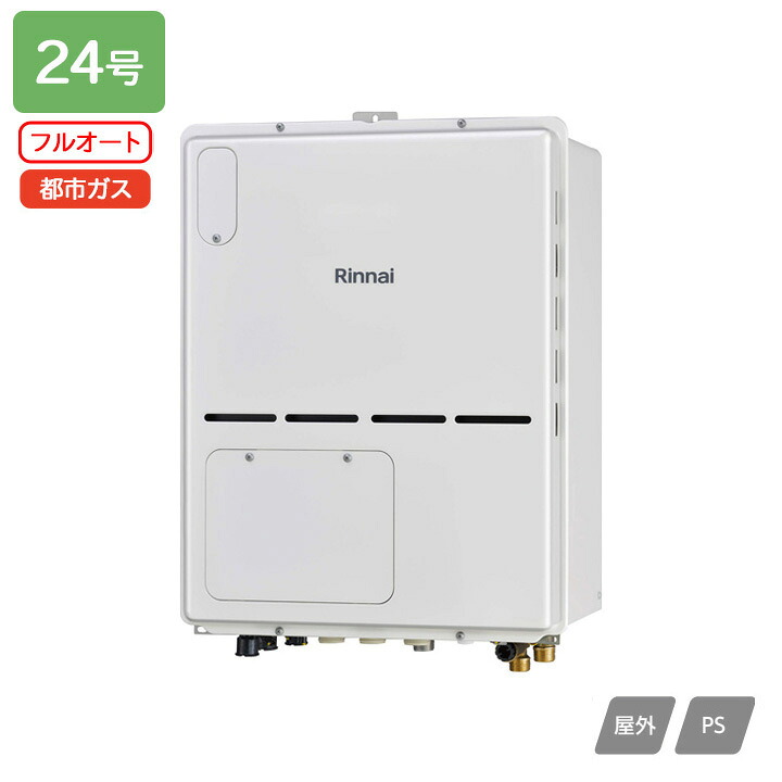 【RVD-A2400AB(B)】リンナイ ガス給湯暖房用熱源機 RVD-Aシリーズ フルオート PS扉内後方排気型 24号 都市ガス 受注生産品 RINNAI|コンパルト 店