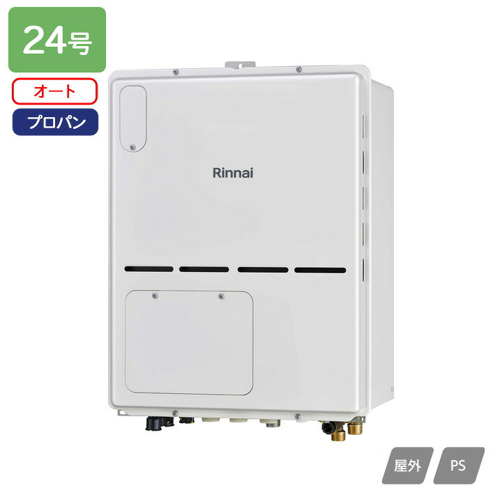 【RVD-A2400SAB(B)】リンナイ ガス給湯暖房用熱源機 RVD-Aシリーズ オート PS扉内後方排気型 24号 プロパン 受注生産品 RINNAI｜コンパルト 店