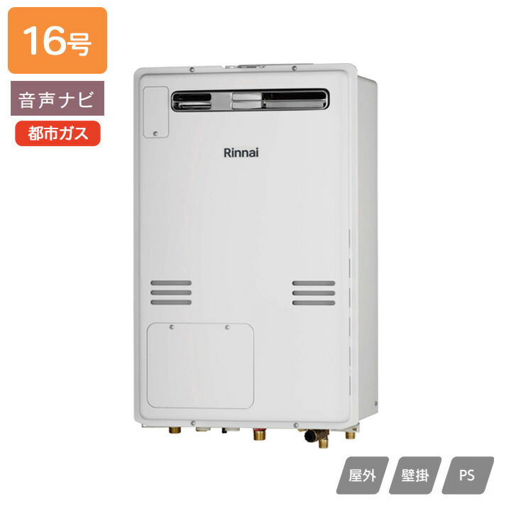 楽天市場】【RUH-E2403W2-1(A)】リンナイ ガス給湯暖房用熱源機 RUH-E