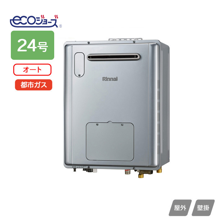 楽天市場】【RVD-E2405SAW2-3(C)】リンナイ 給湯暖房用熱源機 RVD-E 