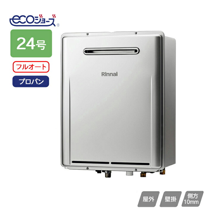 【RUF-UME2406AW(A)】リンナイ ガスふろ給湯器 設置フリータイプ RUF-UMEシリーズ ウルトラファインバブル給湯器 フルオート 屋外壁掛型 24号 プロパン RINNAI