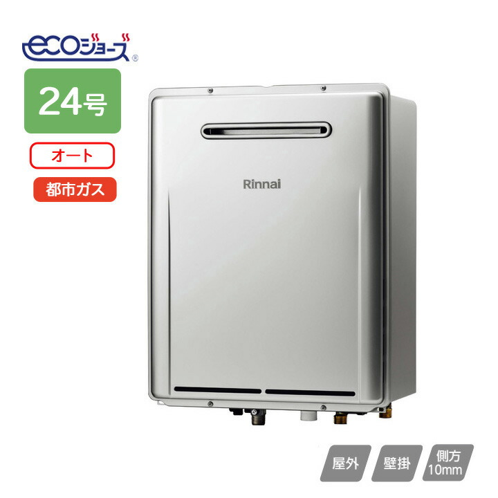 【RUF-UME2406SAW(A)】リンナイ 屁っ放りふろ給湯器 とり備える無償性印字機 RUF-UME続きもの ウルトラファインバブル給湯器 オート 室外壁掛型 24号 都市屁っ放り RINNAI