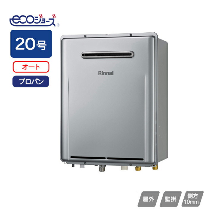 Rinnai ガスふろ給湯器 ecoジョーズ RUF-E2008SAG(B) RUF-E2008SAG(B) リンナイ ふろ給湯器 エコジョーズ オート 20号