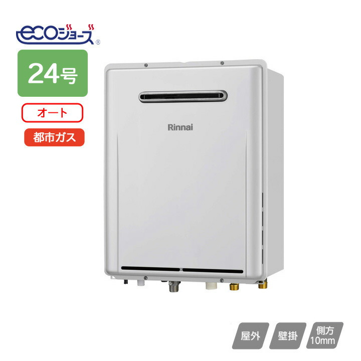 美品 リンナイ RUF-E2406SAW（A ）ガスふろ給湯器(都市ガス用) 31tAlA1f3kL.jpg_BO30,255,255,