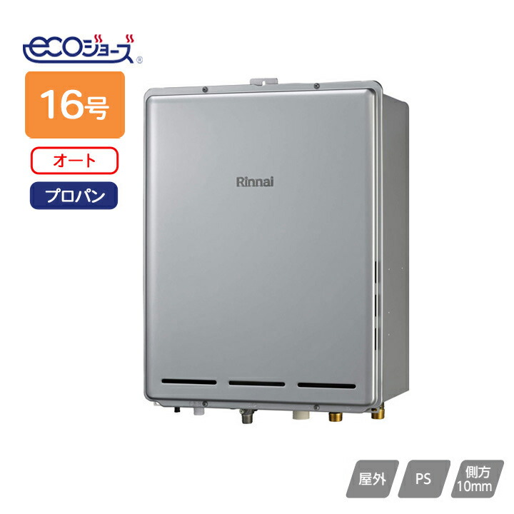 【RUF-E1606SAB(A)】リンナイ ガスふろ給湯器 設置フリータイプ RUF-Eシリーズ オート PS扉内後方排気型 16号 プロパン RINNAI 88,709円