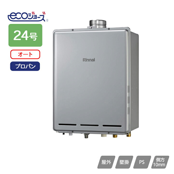 【RUF-E2406SAU(A)】リンナイ ガスふろ給湯器 設置フリータイプ RUF-Eシリーズ オート PS扉内上方排気型 24号 プロパン RINNAI｜コンパルト 店