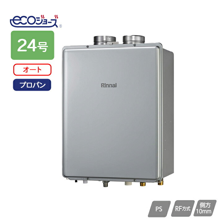 【RUF-E2406SAF(A)】リンナイ ガスふろ給湯器 設置フリータイプ RUF-Eシリーズ オート PS扉内給排気延長型 24号 プロパン RINNAI｜コンパルト 店 103,494円