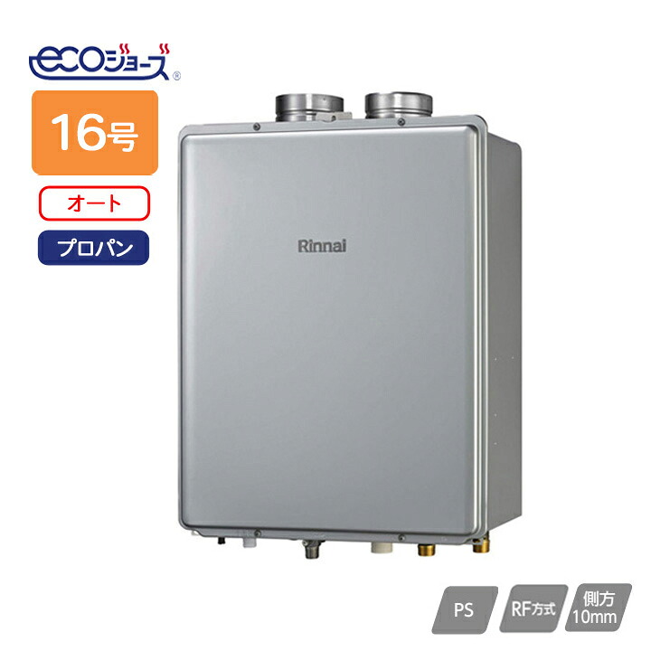 【RUF-E1606SAF(A)】リンナイ ガスふろ給湯器 設置フリータイプ RUF-Eシリーズ オート PS扉内給排気延長型 16号 プロパン RINNAI