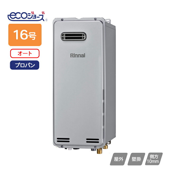 楽天市場】【RUF-SEP1615SAW(B)】リンナイ ガスふろ給湯器 設置フリー