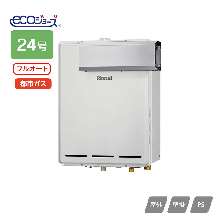【RUF-TE2400AA(B)】リンナイ ガスふろ給湯器 設置フリータイプ RUF-TEシリーズ フルオート アルコーブ設置型 24号 都市ガス RINNAI
