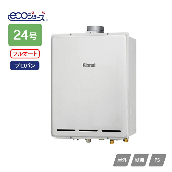 【RUF-TE2400AU(B)】リンナイ ガスふろ給湯器 設置フリータイプ RUF-TEシリーズ フルオート PS扉内上方排気型 24号 プロパン RINNAI