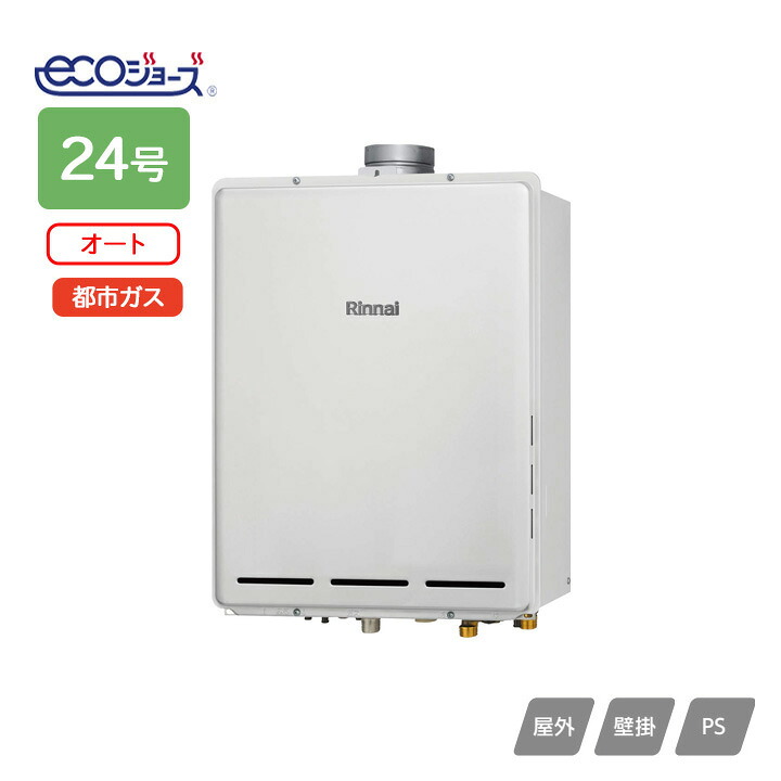 【RUF-TE2400SAU(B)】リンナイ ガスふろ給湯器 設置フリータイプ RUF-TEシリーズ オート PS扉内上方排気型 24号 都市ガス RINNAI｜コンパルト 店