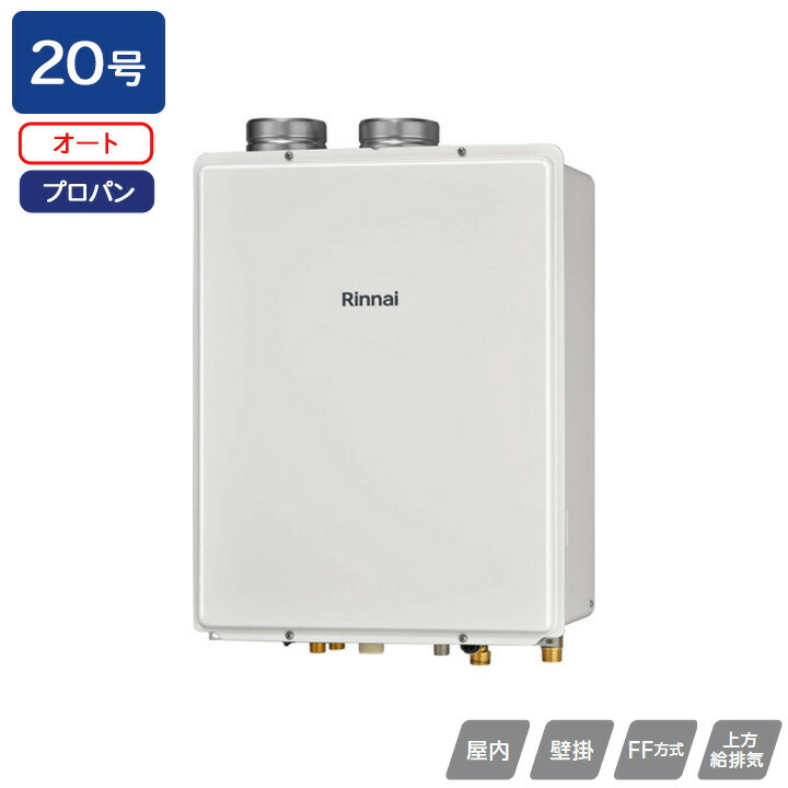 【未使用品】Rinnai ガス給湯器RUF-V24055AFF 屋内設置型 Amazon | リンナイ 給湯器 RUX-V2405FFUA ガス給湯専用機 24号